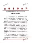 澳门永利赌场_澳门永利网址_澳门永利网站_ （原标题：动态｜市教育局就城楠