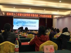 澳门永利赌场_澳门永利网址_澳门永利网站_从全国、全区和我市人口老龄化态势