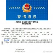 澳门永利赌场_澳门永利网址_澳门永利网站_网传数名青少年殴打1女生 广东警方