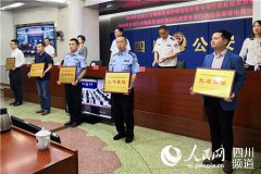 澳门永利赌场_澳门永利网址_澳门永利网站_四川省烟草专卖局、省公安厅、省市