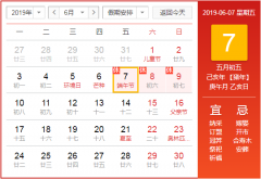 澳门永利赌场_澳门永利网址_澳门永利网站_2019年端午节放假通知怎么写？各大