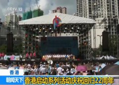 <b>澳门永利赌场_澳门永利网址_澳门永利网站_活动包含了音乐、创科、潮流文化、</b>