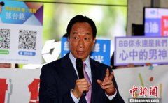澳门永利赌场_澳门永利网址_澳门永利网站_中新社记者 刘舒凌 摄 郭台铭在国民